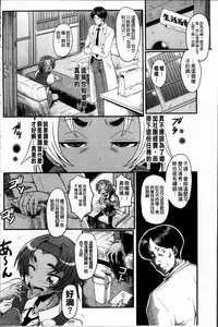 [SINK] AHE-CAN! [Chinese]