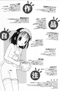 [Tonami Muka] Tenshi mo Nurechau