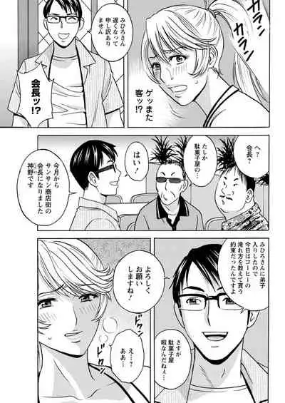 [Hidemaru] Yurase Bikyonyuu! Hataraku J-Cup Ch. 1-7 [Digital]