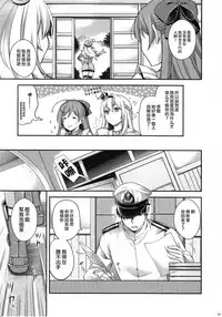 (C92) [HMA (Hiyoshi Hana)] Admiral!!!!!! (Kantai Collection -KanColle-) [Chinese] [M-No-Tamashii×無毒漢化組]