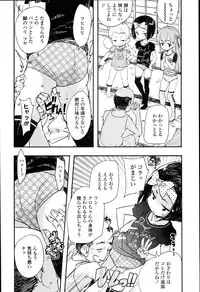 [Ookami Uo] "Kojin Satsuei" JSJC Totte Mita