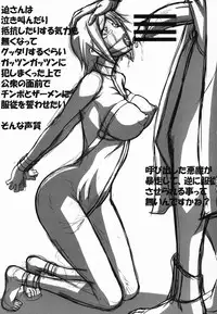 (SC60) [Shuudan Bouryoku (Murasaki Syu)] Yoru no Tenshi ~Penis wo Ijiri Jii he to Kuruu Nanokakan ~ (Devil Survivor 2)