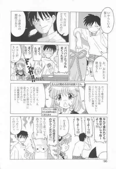 CAN CAN BUNNY ANTHOLOGY COMIC 2