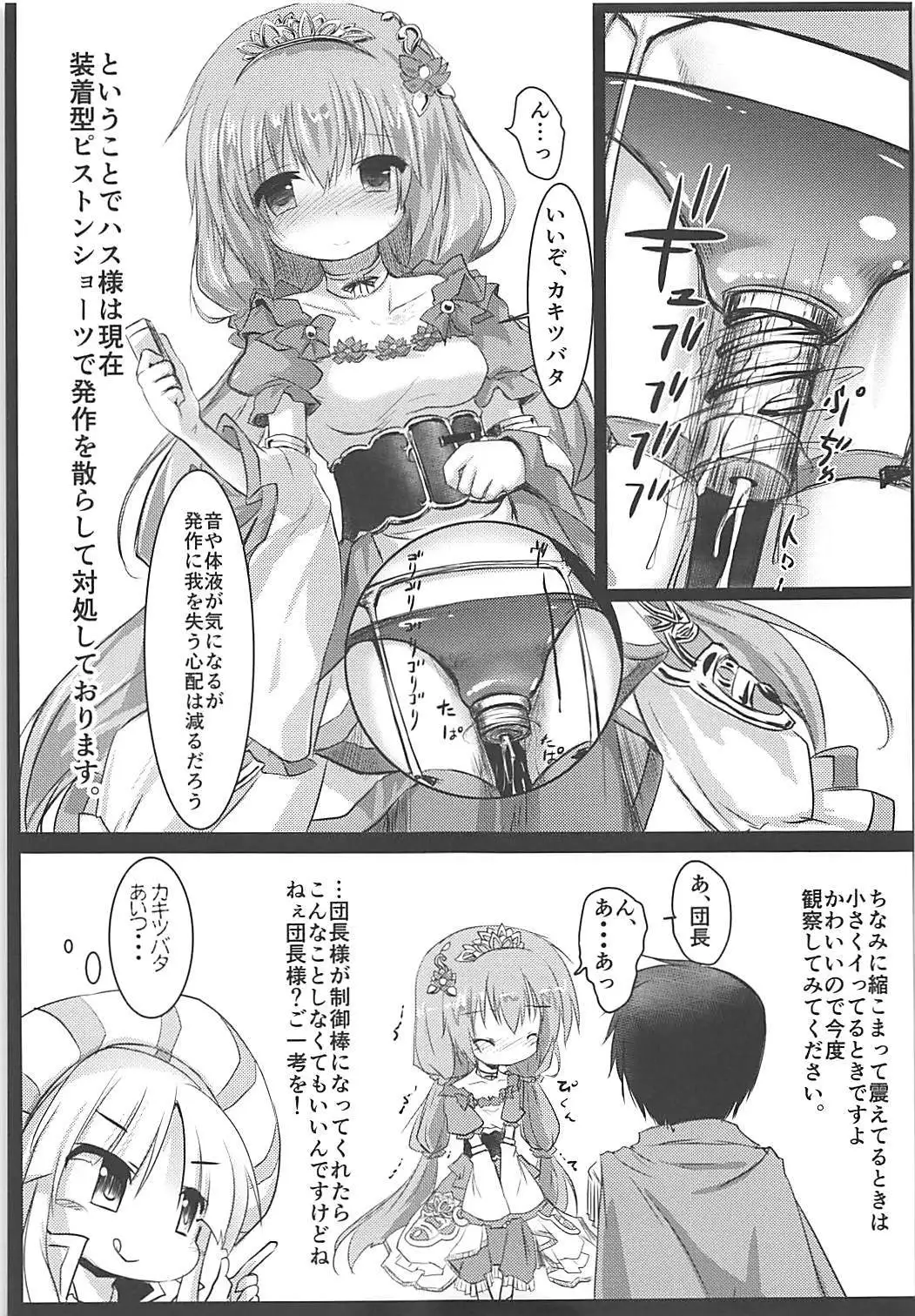 害虫被害報告書