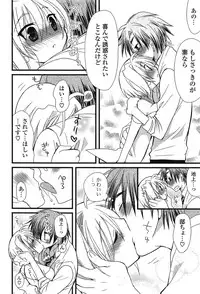 [Miyamoto Yuu] Kanzen Fukujuu Kanojo