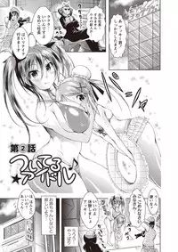 [Amashoku] Ama Shota [Digital]