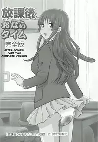 (C92) [GOLD DUST (Tange Suzuki)] Houkago Unchi Time Final | After School Poop Time Final (K-ON!) [English] [GoldButt]