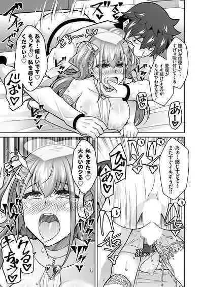 COMIC Grape Vol. 111