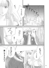 (C80) [LS] blind love (MacrossFRONTIER) [Digital]