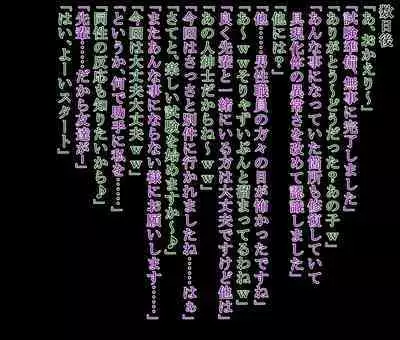 hīrō kuro neko vs kankaku kyōyū OB ‼ kage kaku enkaku chōkyō de yuki ma kuri ‼～ seigi no mikata no rīdā kara kuri chi 〇 po onaho ni ochiru shunkan ～