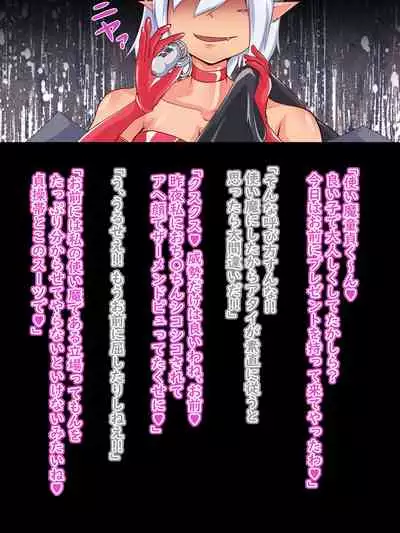 Defeat Futanari Demon Master Tomoe Shameful Virgin Envoy I devil fallen