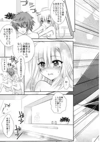 [A.O.I (Minomushi)] Hiyoko no Tsubasa (Oretachi ni Tsubasa wa Nai) [Digital]