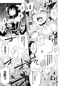 [Yanagihara Mitsuki] Haiboku Shoujo [Digital]