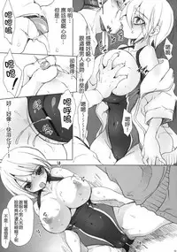 (C80) [Otomekibun (Sansyoku Amido.)] Gakkou de Seishun! 6 [Chinese] [千易夏河崎個人漢化]