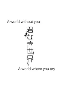 (SC2015 Winter) [FRAC (Motomiya Mitsuki)] Kimi Naki Sekai (Kantai Collection -KanColle-) [English] [PSYN+Facedesk]