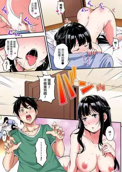 [Kuroto] Gal Mama to Pakopako SEX ~ Hitozuma no Chouzetsu Teku ni Majiiki Zetchou! | 與辣妹媽媽淫猥啪啪SEX～人妻的性愛技巧讓人爽翻天！ Ch. 1-9 [Chinese]