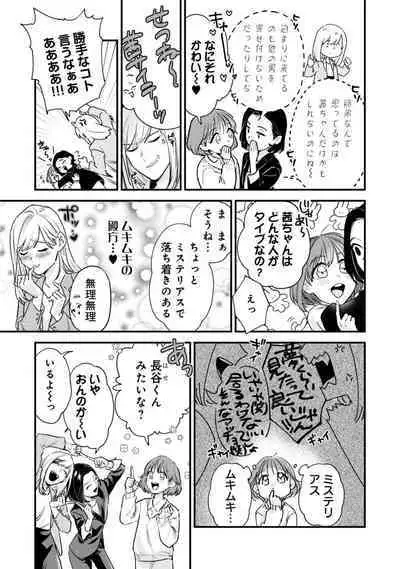 Ore no Oppai Sukinan Desho? 1