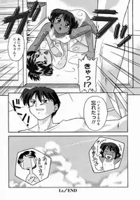 [Gabri-l] Koakumateki koukishin