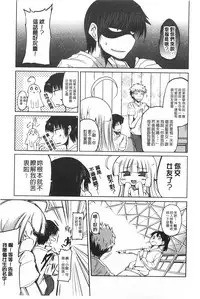 [Sawano Akira] Imoutotachi no H na Himitsu | 妹妹們很好色的小秘密 [Chinese]