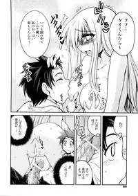 [Yamada Shouji] Anepai