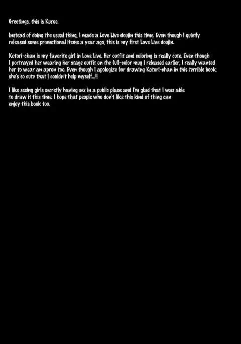 Boku dake no Kotori-chan {doujins.com}