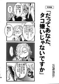 [dix(hajime)][+m(hajime)](34*17)+7 Edomon to Amakusa ga Fuyuki shi de 7sai no Shirou to ittusyoni (fate/grand order)