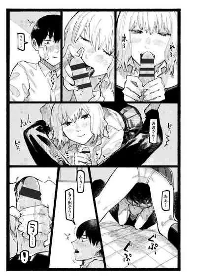 [Higeta] Shiomichi [Digital]