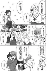 (Rumic Petit Only) [Craindre (Tama)] Futari Asobi (Inuyasha) [Sample]