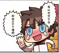 [Mine Noujou (Minemura)] Hizuna LV0 no raama ou to himitsuno omajinai (Fate/Grand Order) [Chinese] [theoldestcat汉化] [Digital]