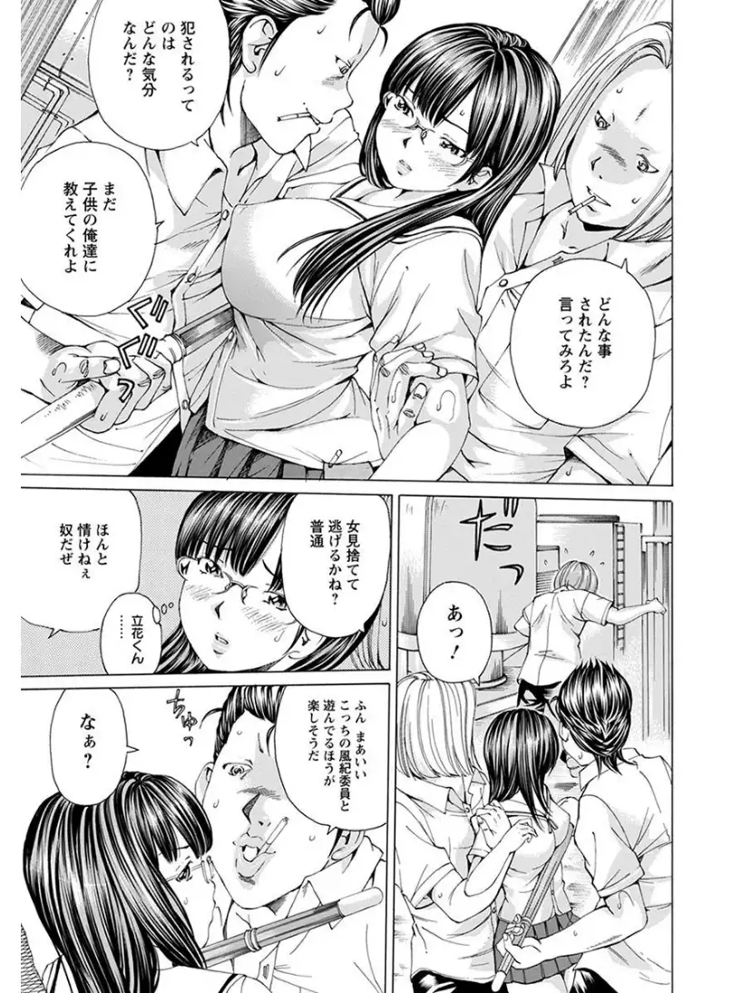 エンジェルクラブMEGA Vol.6