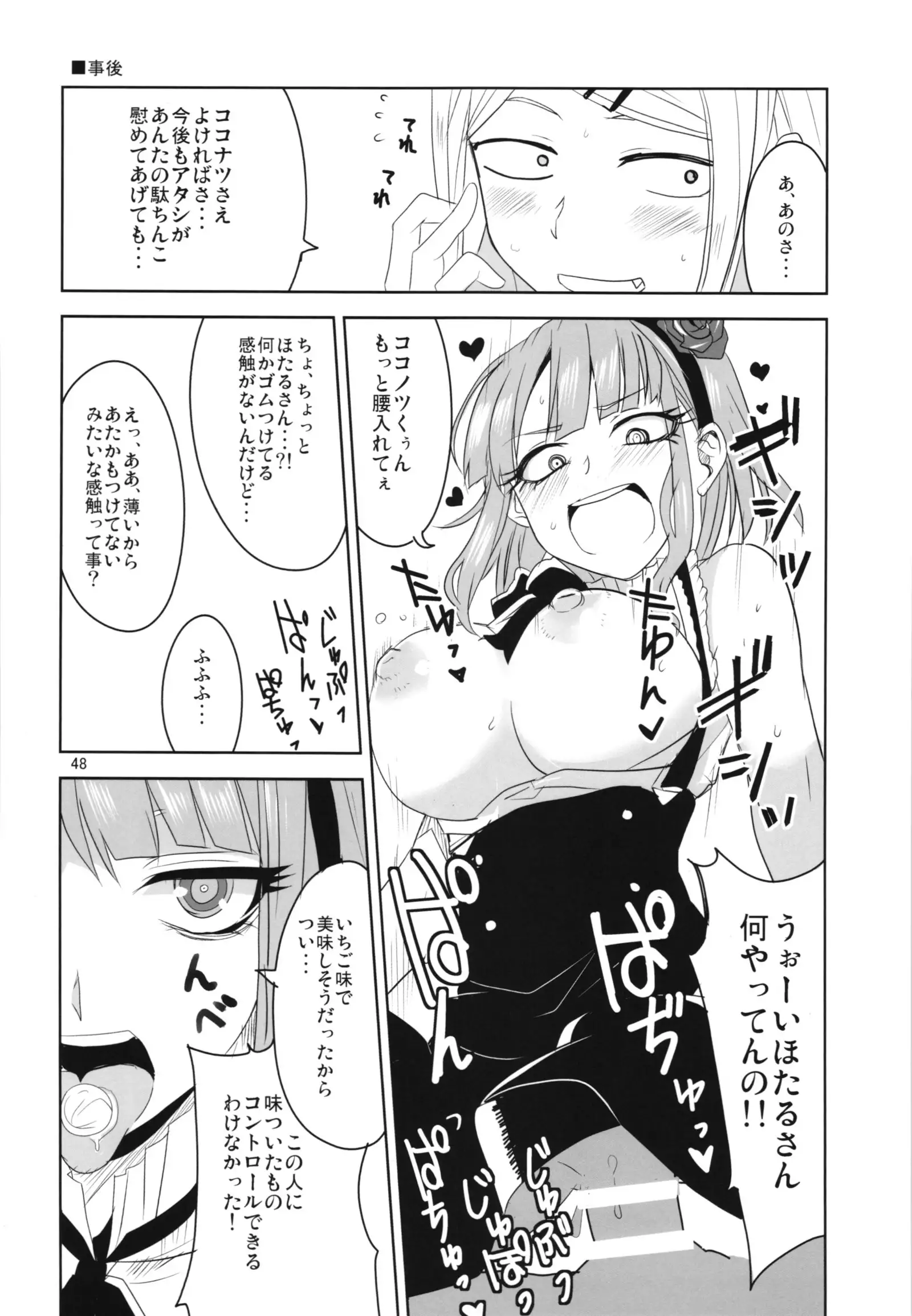 Dagashi Chichi Soushuuhen