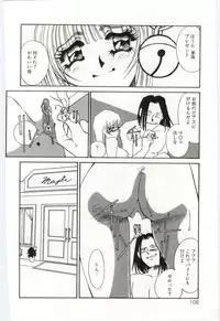 [Umino Yayoi] Itan no Kairaku 3