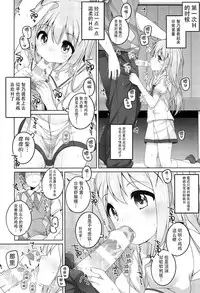 (C92) [kuma-puro (Shouji Ayumu)] Kawaii Chino-chan to Ippai Ecchi Shitai! (Gochuumon wa Usagi desu ka?) [Chinese] [脸肿汉化组]