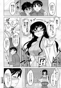 COMIC Momohime 2008-03