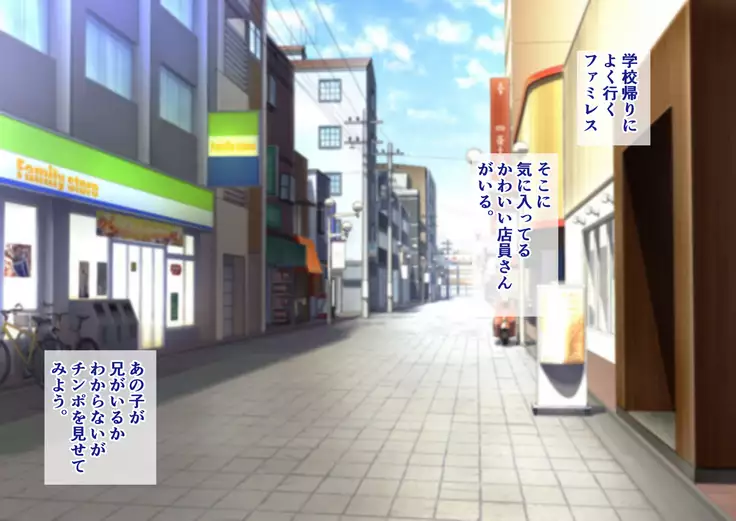 Onii-chan no OchinOn Daisuki App. Kimodebu na Boku wo Aisuru Ani to Omoi Komasete Nakashi Bukkake Hamemakuri!