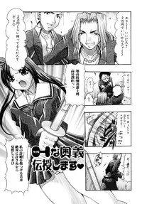 [Mitsuki Rintarou] Oshiri na Kimochi