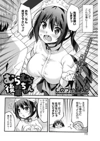 COMIC HOTMILK 2018-12 [Digital]