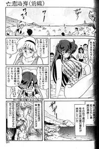 [Kamitou Masaki] Seirei Tokusou Fairy Saber [Tennyo Matouhen]