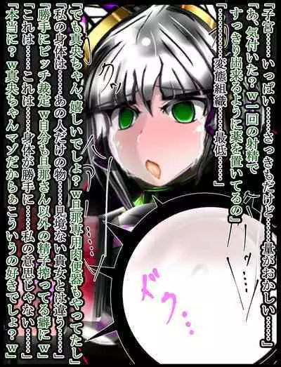 hīrō kuro neko vs kankaku kyōyū OB ‼ kage kaku enkaku chōkyō de yuki ma kuri ‼～ seigi no mikata no rīdā kara kuri chi 〇 po onaho ni ochiru shunkan ～