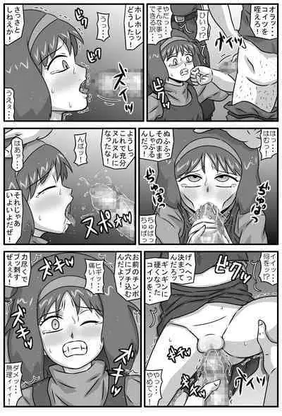 Kouman Free no Shoujo