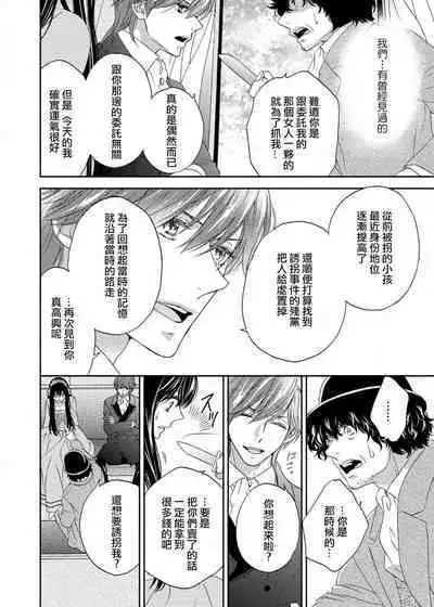 [Adumi Yuu Yaori Moka Sakyo Ikegami] S-type Takako's favorite | S系貴公子的心頭好 [Chinese] [莉赛特汉化组]