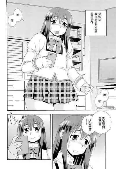 Kimi o Nakasetai | 想要弄哭你