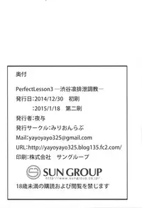 (C87) [MillionLove (Yayo)] Perfect Lesson 3 -Shibuya Rin Haisetsu Choukyou- | The Perfect Lesson 3 -Shibuya Rin's Excretion Training- (THE IDOLM@STER CINDERELLA GIRLS) [English] [Moko_T]