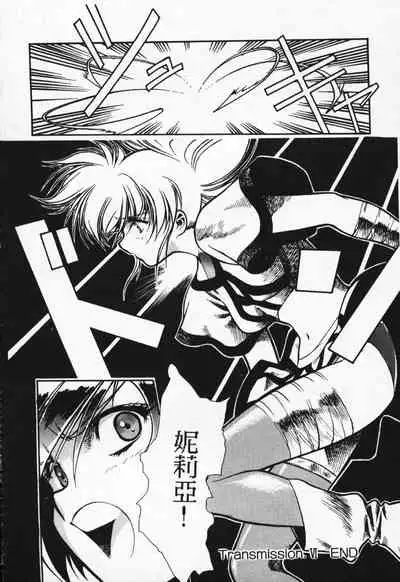 Satoshi urushihara ~Legend of Lemnear: Jet Black Wings of Valkisas