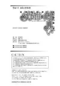 [Kanou Soukyu] Osana Ane wa Mesu Kusai [Digital]