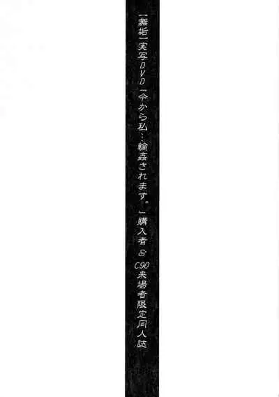 (C90) [Kisidou (Kishi Kaisei)] y90[8/12 PM12:00 - 8/16 AM6:00] ......10-kai Ijou... Midara na Koui o Shimashita…