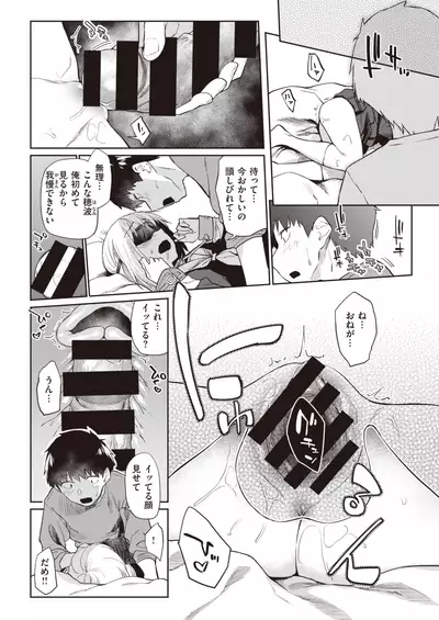 COMIC Kairakuten 2020-02