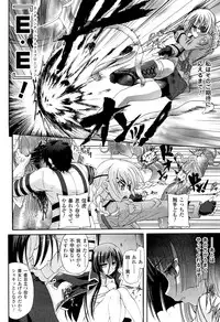 [Anthology] Toushin Engi Vol. 16