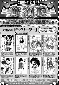 Comic Masyo 2006-02