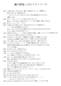 (C74) [BLUE GARNET (Serizawa Katsumi)] BLUE GARNET XXI I NEED YOU (Persona 3)